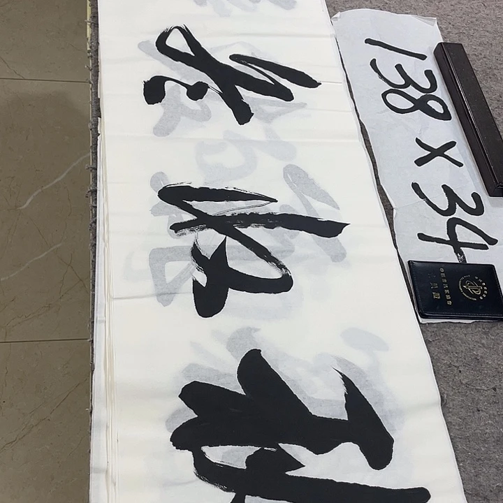 书法Lvqinzhenshufa