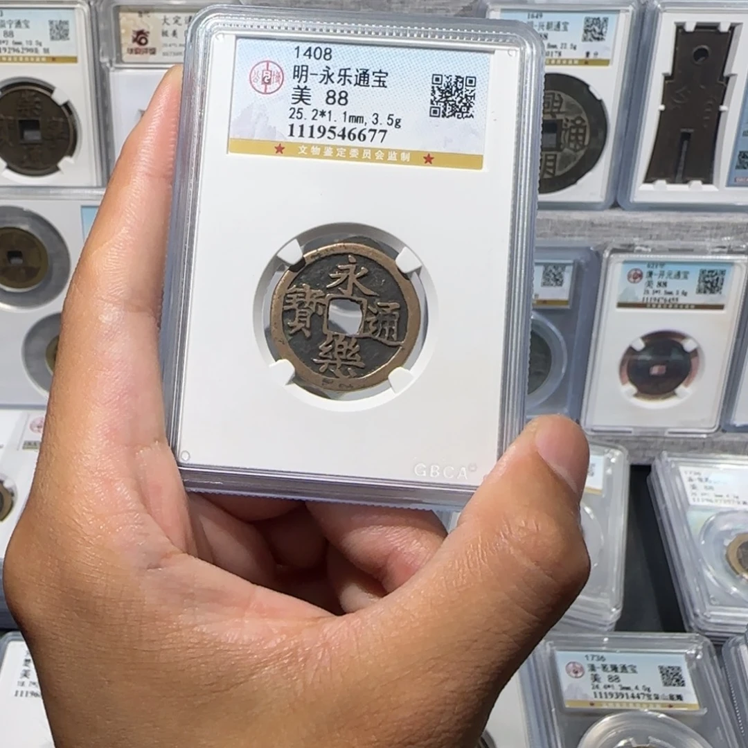 铜传世 永乐通宝 保真包老