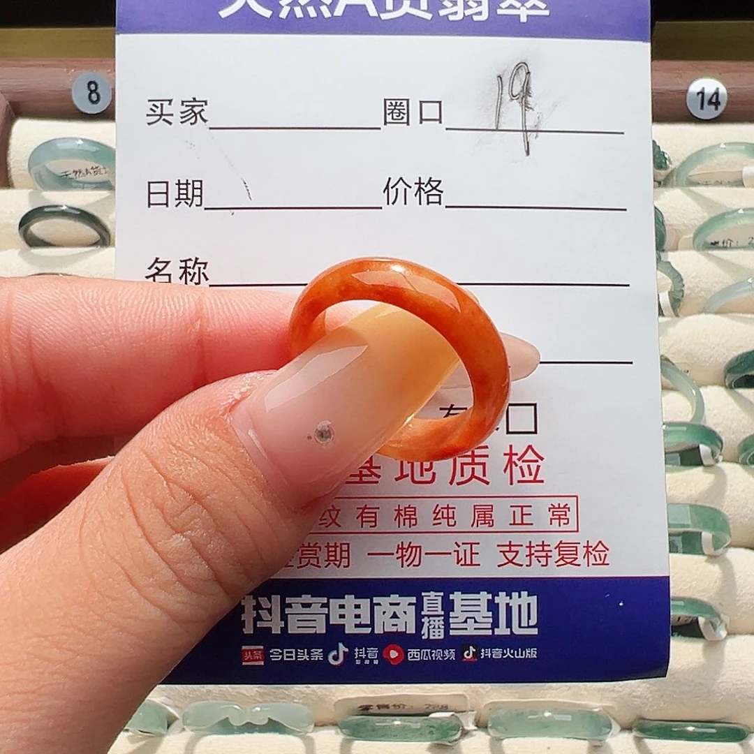 未镶嵌戒指翡翠戒指