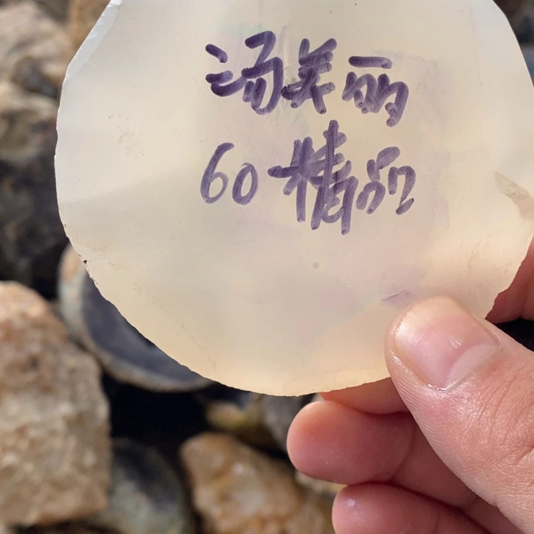 汤***丽定制玛瑙玛瑙手镯，私人定制，60不退换