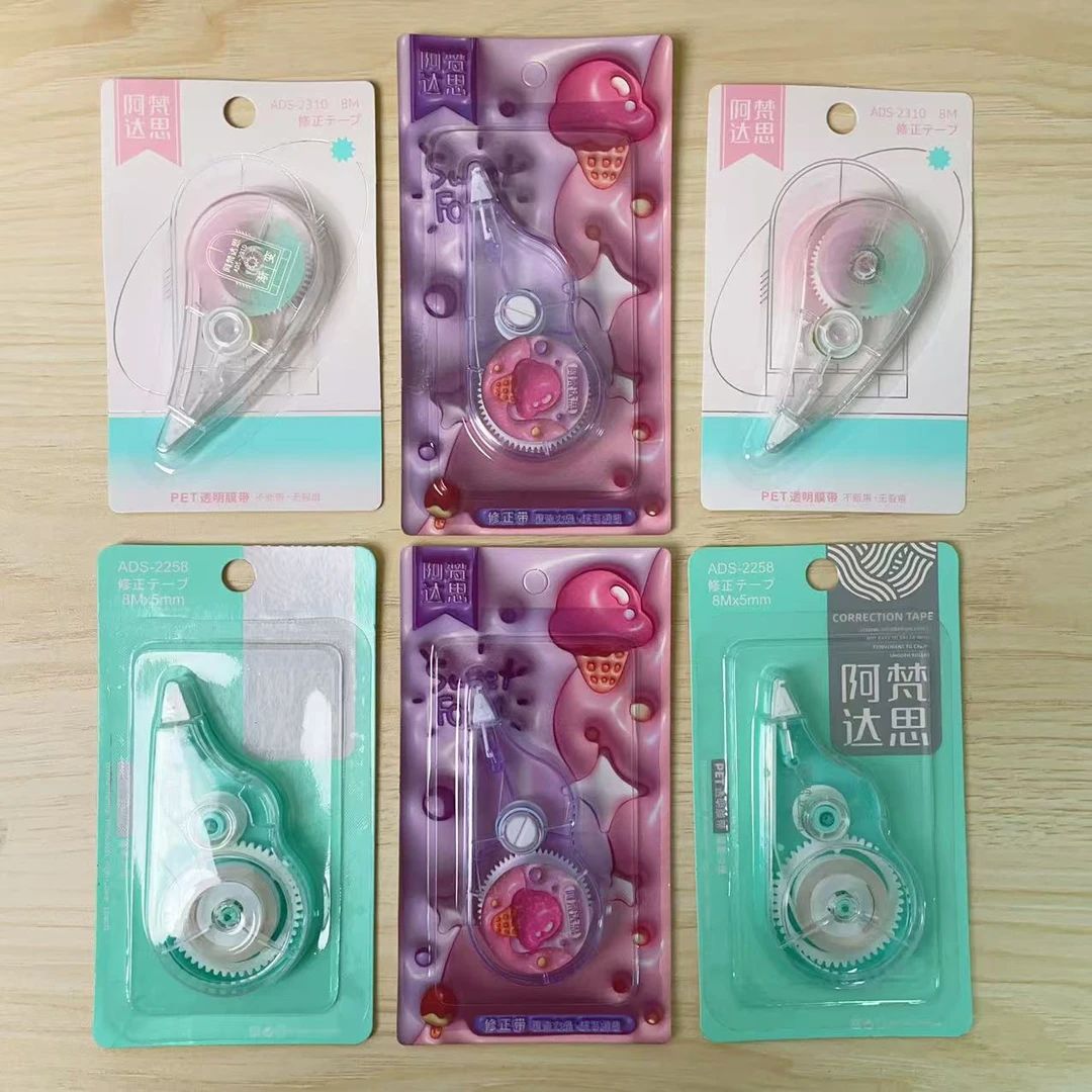 阿梵达思修正带ADS-2310/2258/2293（8m*5mm）