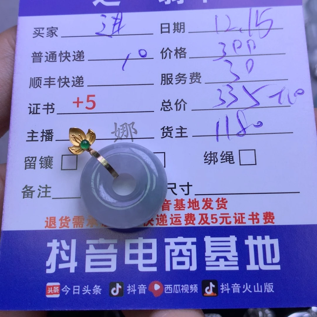 颈饰18K金镶嵌翡翠进***?