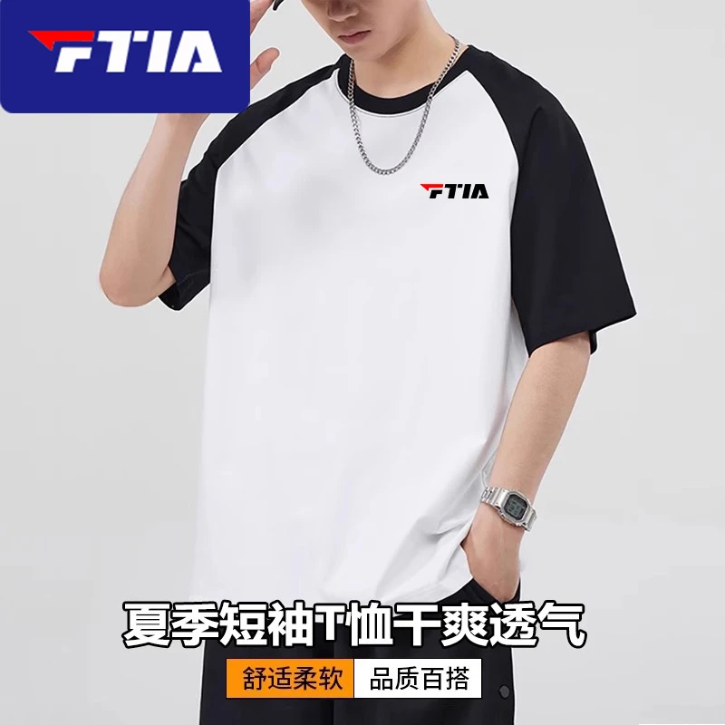 官方正品菲乐羽短袖T恤男夏季2025新款时尚情侣百搭纯棉半袖上衣