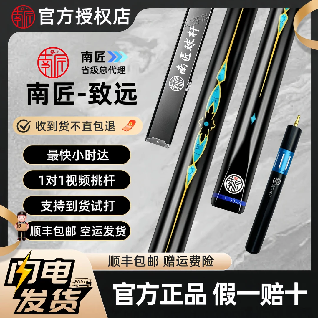 南匠致远中式台球杆小头杆通杆手工杆台球杆