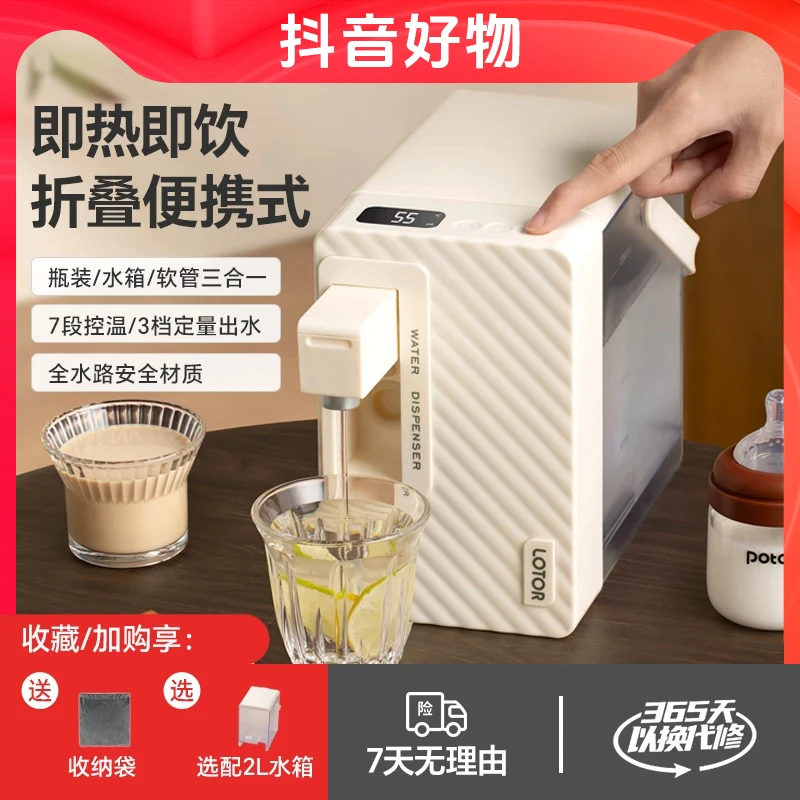 便携即热式家用饮水机桌面台式直饮净水机小型矿泉水加热器一体机