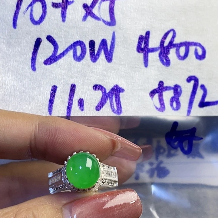 用***2定制翡翠未镶嵌965898888998