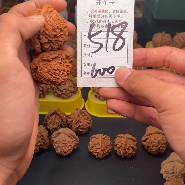 元***兮吊坠文玩核桃文玩核桃全品南疆46-518