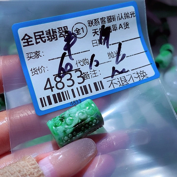 平***人定制翡翠未镶嵌在