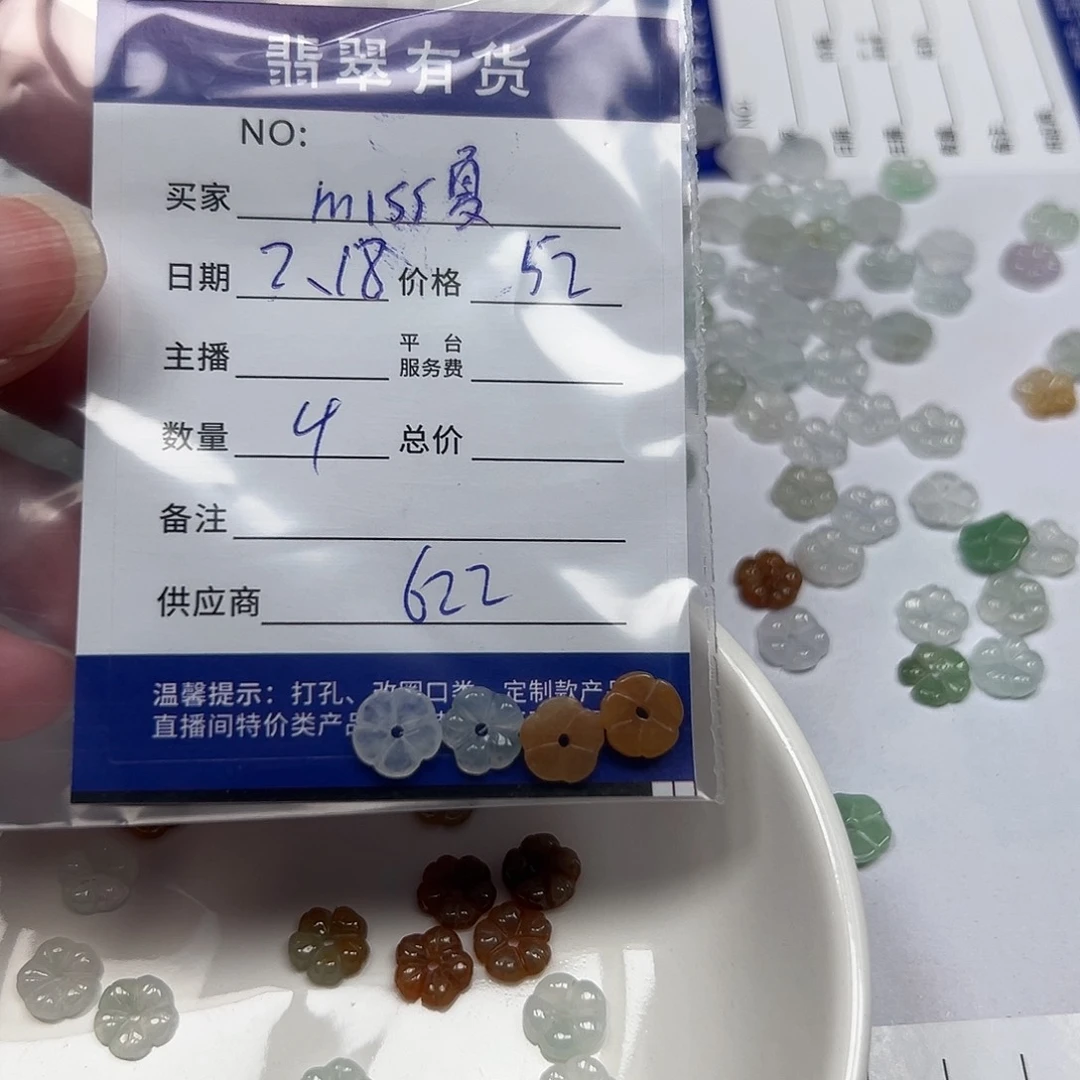 翡翠戒指未镶嵌m***夏