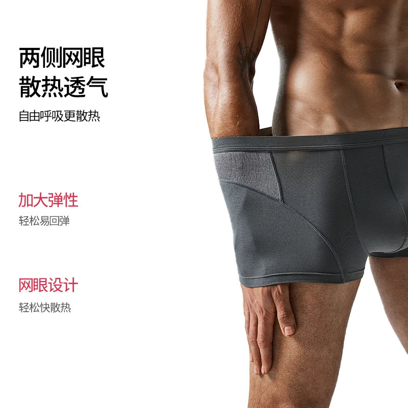 FEHE-M501男款中腰透气莫代尔平角四角柔软亲肤男生纯色网眼内裤