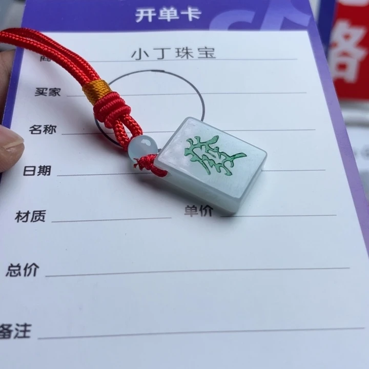 翡翠未镶嵌挂件挂件