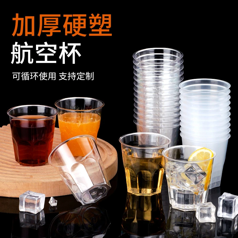 【90只装】一次性航空杯加厚加硬耐高温中秋国庆八角杯硬塑料杯KTV