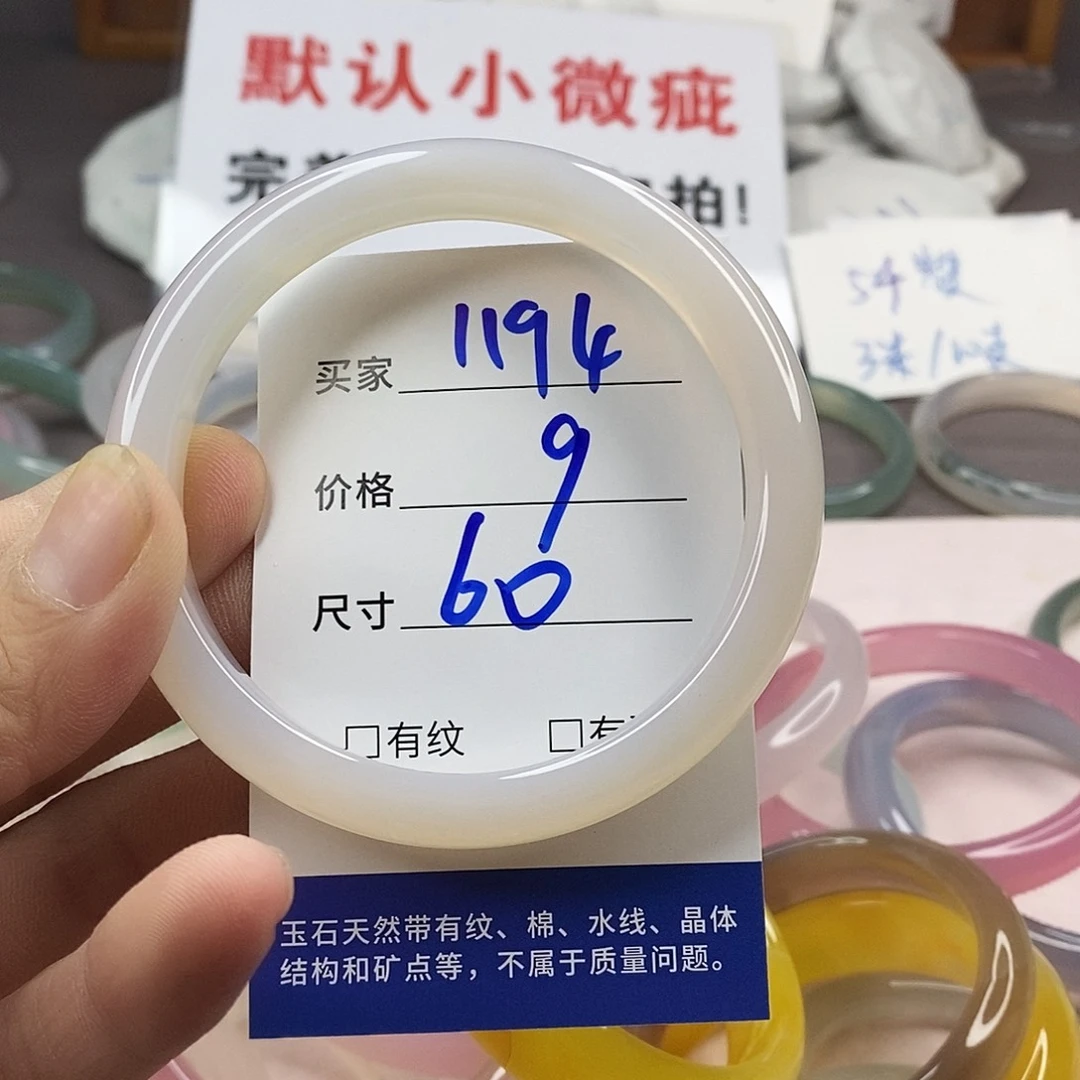 手镯玛瑙/玉髓未镶嵌1194
