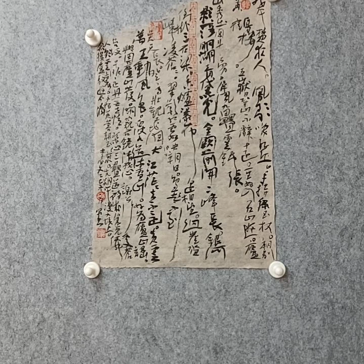书法我本楚狂人，凤歌笑孔丘