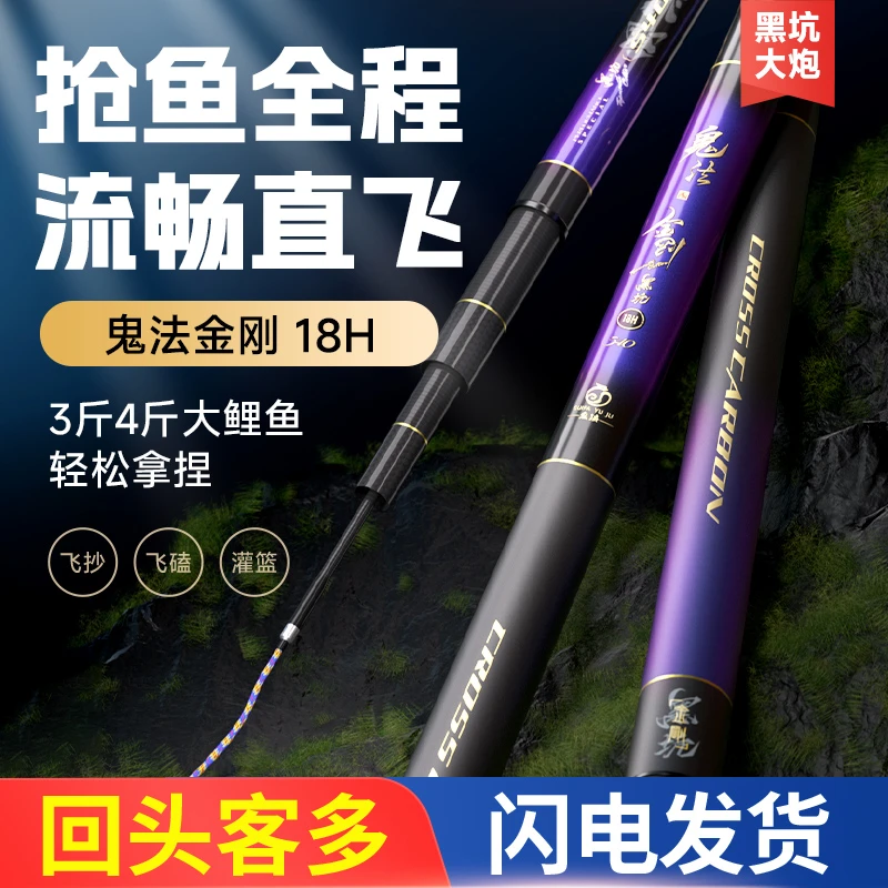鬼法金刚18H黑坑飞鱼杆冬钓大棚飞抄飞磕钓鱼竿超轻超硬19调鱼杆