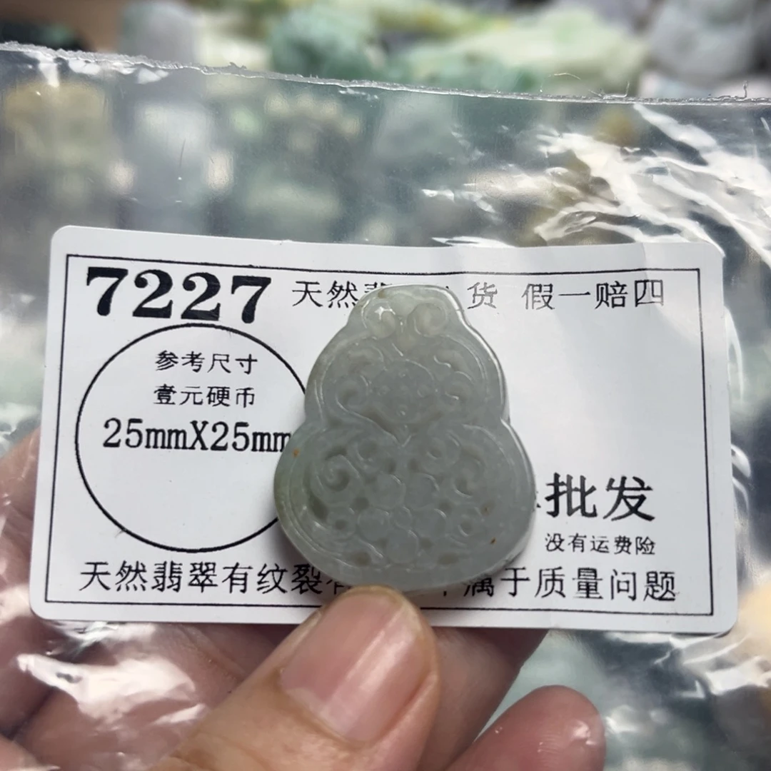 翡翠未镶嵌颈饰7227