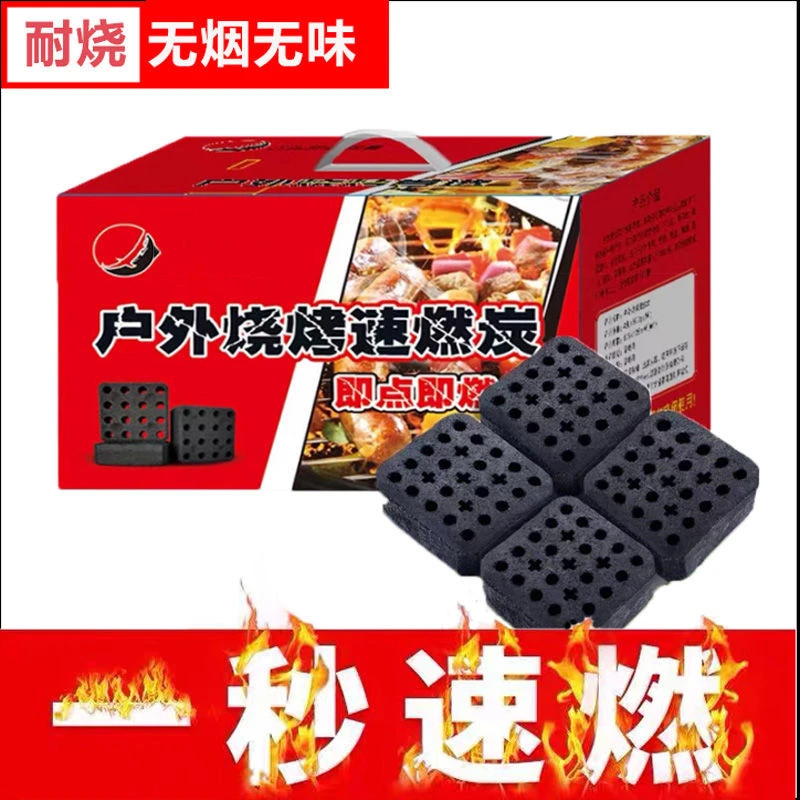 【速燃无烟】速燃果木炭引燃炭户外无烟木炭室内烧烤碳引火炭专用