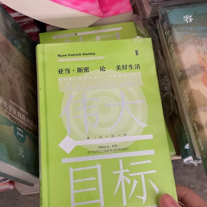 伟大的目标微瑕微瑕