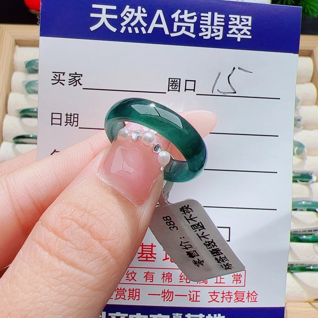 翡翠未镶嵌戒指天然