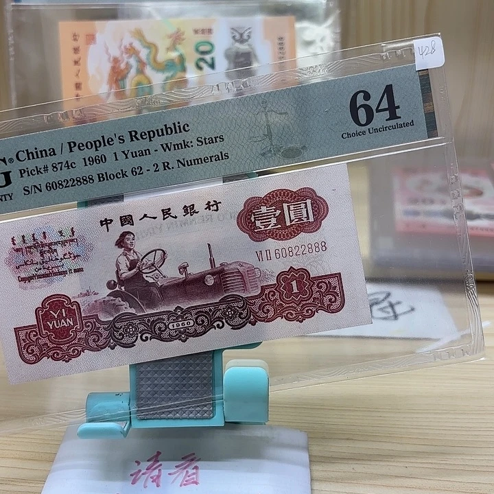 好多精品/靓号888