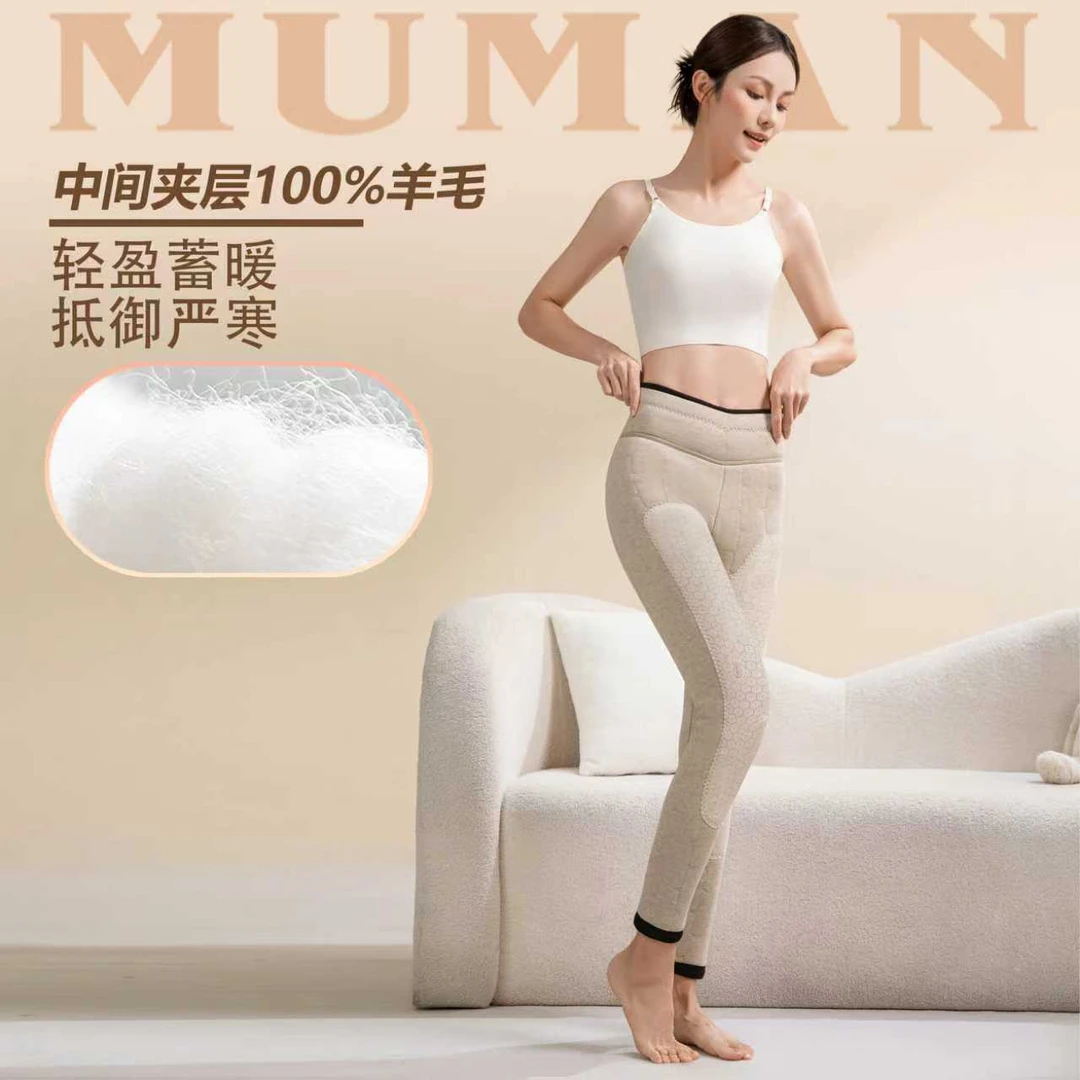 【牧曼】女士冬季羊毛护膝加厚打底700克棉裤防寒保暖全羊毛  7239