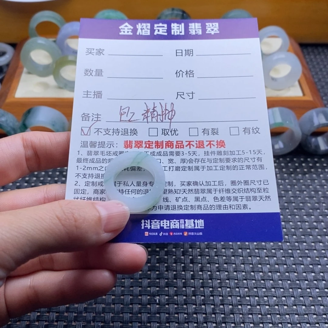 定制翡翠未镶嵌叁**利戒指