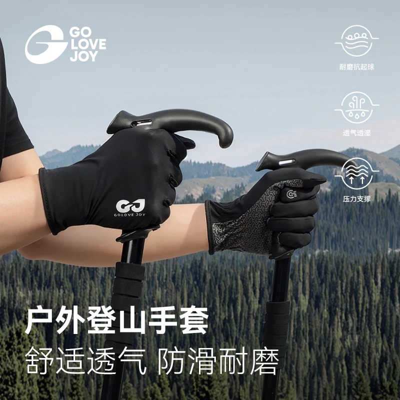 GOLOVEJOY高乐捷登山手套运动装备夏男女可触屏耐磨爬山防滑手套