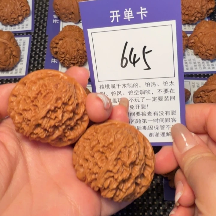 把件文玩核桃文玩核桃645南疆43