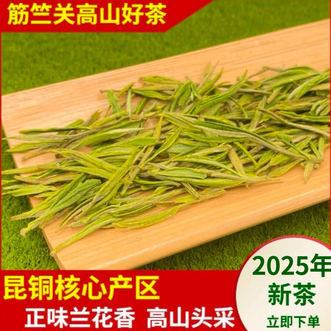 【A16浓香小芽】2024年新茶安吉昆铜产区叶白脉绿浓香125g/半斤/1斤