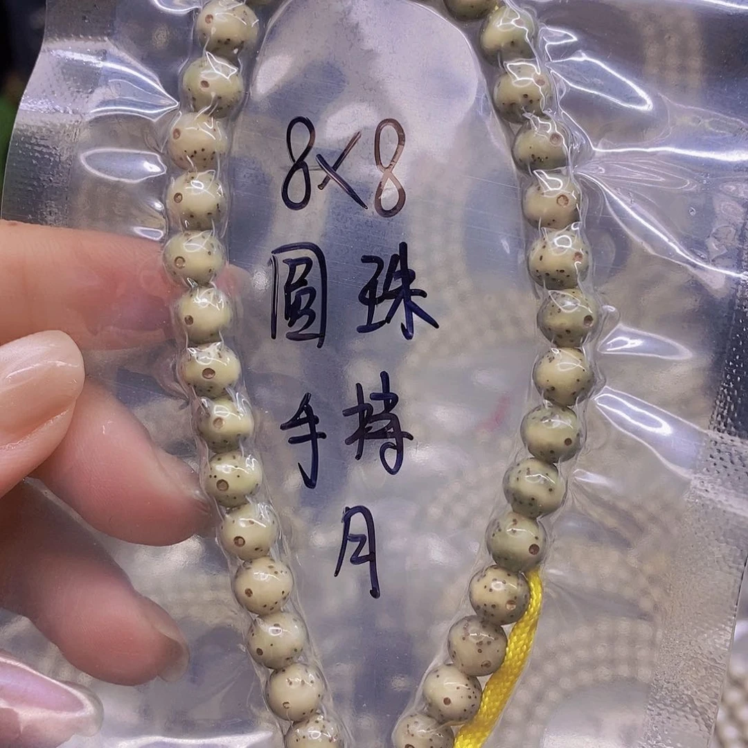 手串星月菩提星月菩提