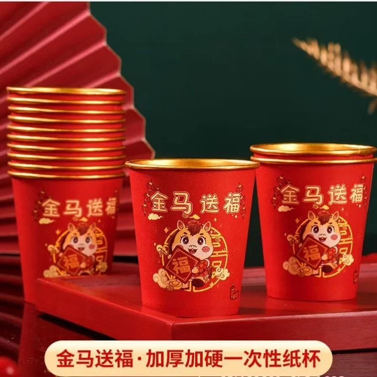 马年一次性纸杯红色喜庆家用加厚加硬金箔水杯新年款春节水杯