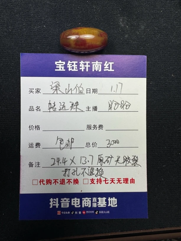 南红玛瑙黄皮包浆转运珠桶珠原矿