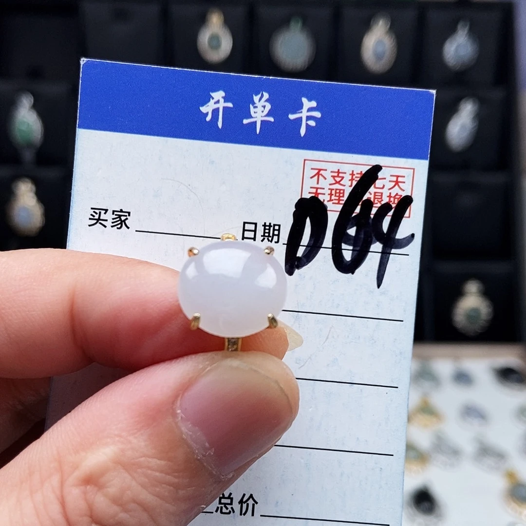 翡翠未镶嵌戒指戒指