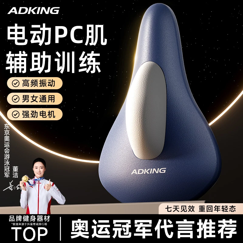 凯格尔PC肌训练器男女盆底肌保养器震动按摩器电动夹腿提肛锻炼器