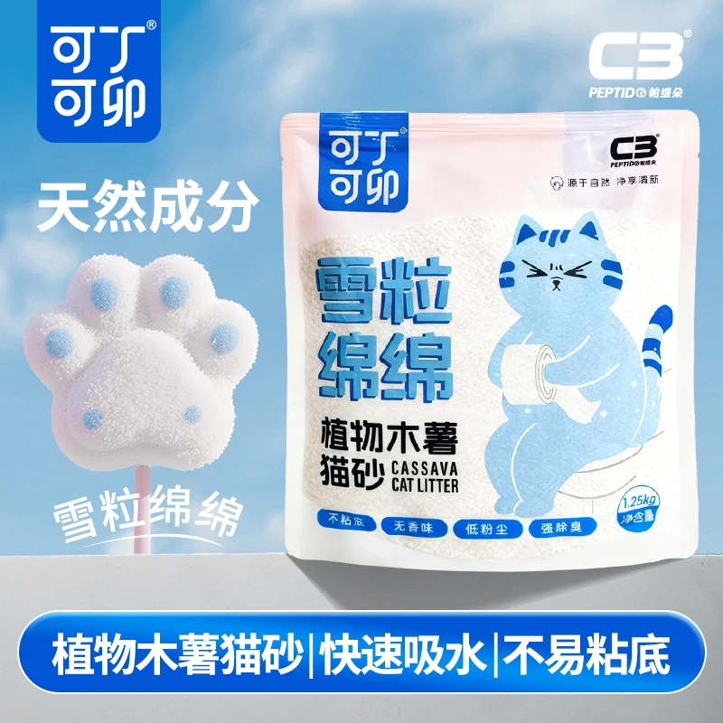 C3帕缇朵植物木薯猫砂天然除臭不粘底低粉尘防带出植物猫砂