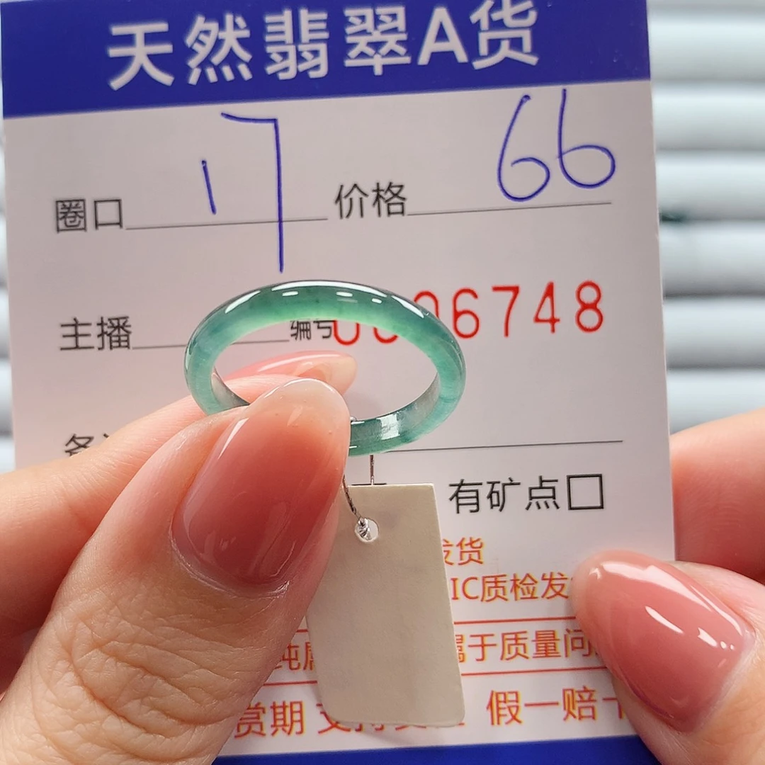 翡翠戒指未镶嵌翡翠