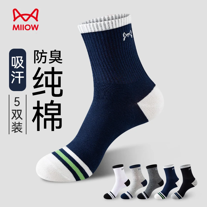 猫人男士袜子纯棉透气防臭中筒袜吸汗春夏男款全棉无骨夏季长袜男