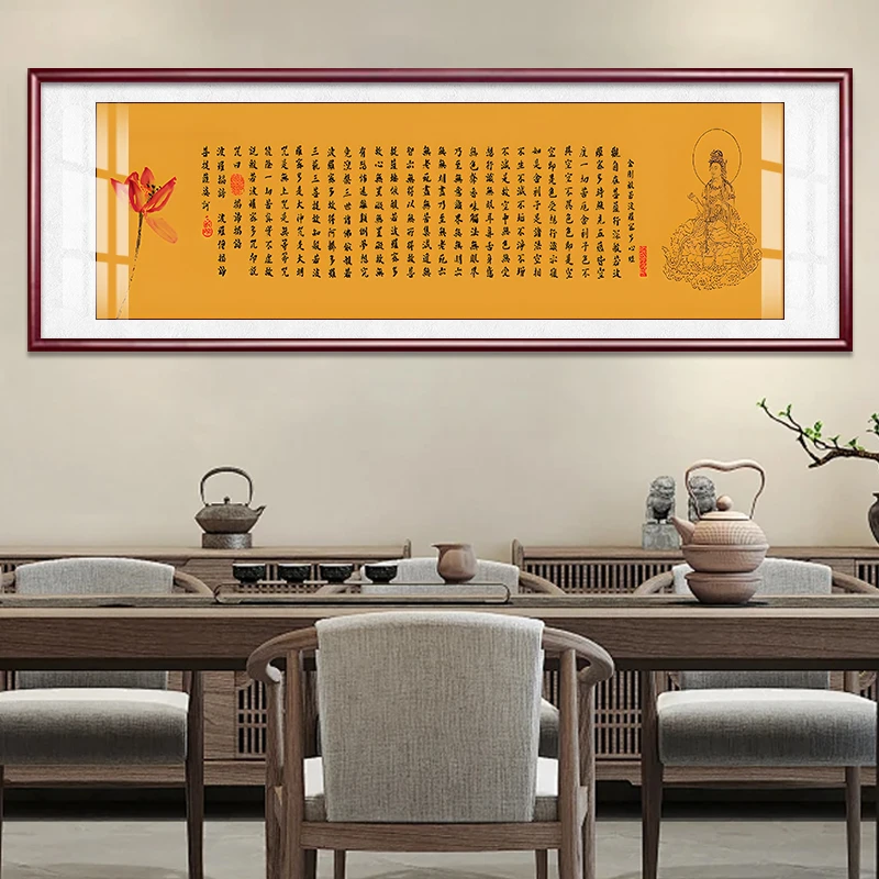 金刚般若波罗蜜多心书法经兰亭序字画客厅装饰画书房办公室挂墙画