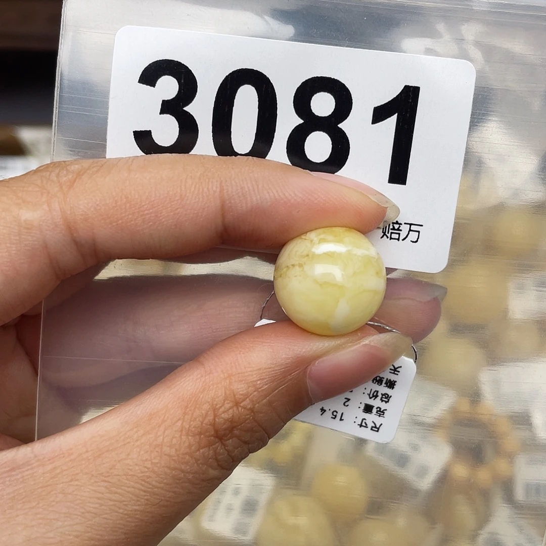 蜜蜡未镶嵌珠宝奇石15.4沁色