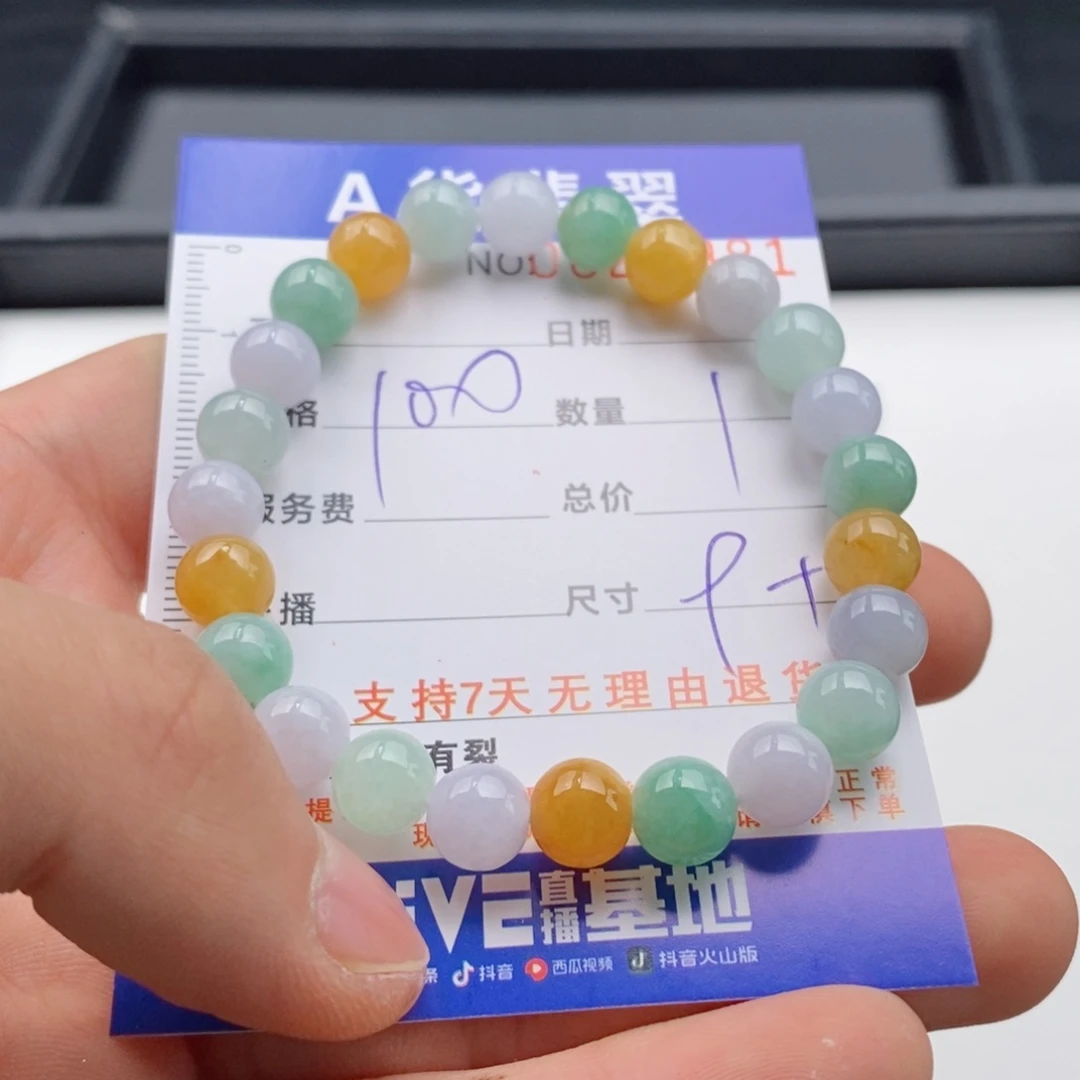 未镶嵌手链翡翠多样性