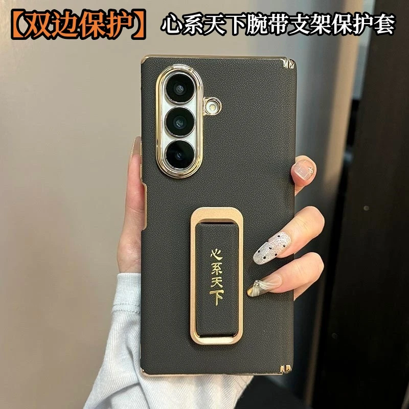 适用三星fold7折叠手机壳双中轴保护W26心系天下真皮腕带支架新款