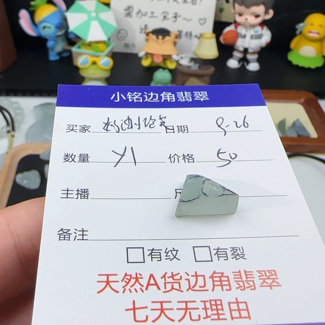 颈饰未镶嵌翡翠奶****～