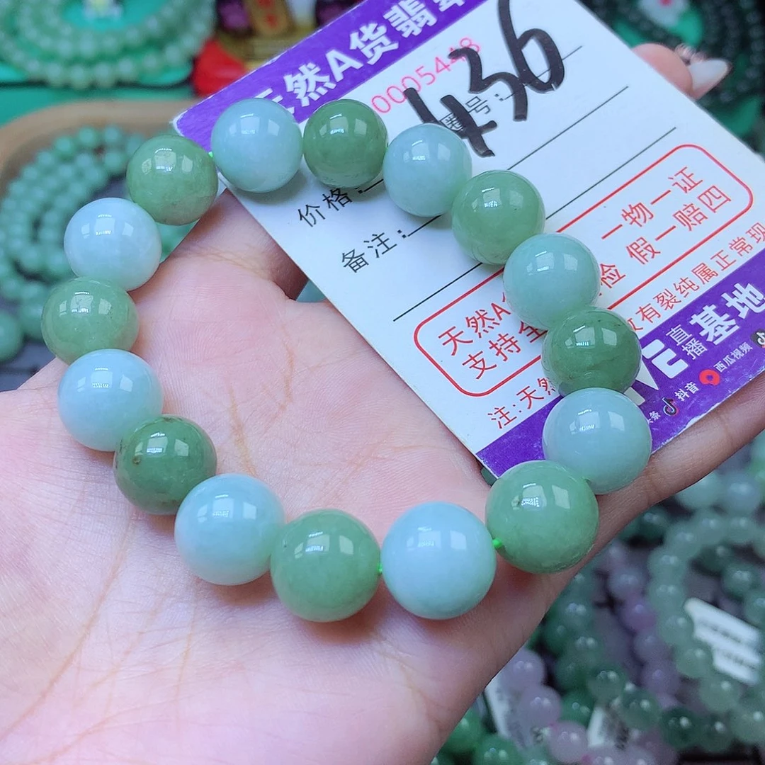 翡翠未镶嵌手串13+