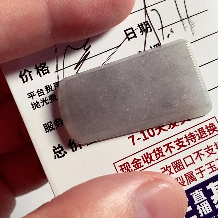 未镶嵌定制翡翠金*俊