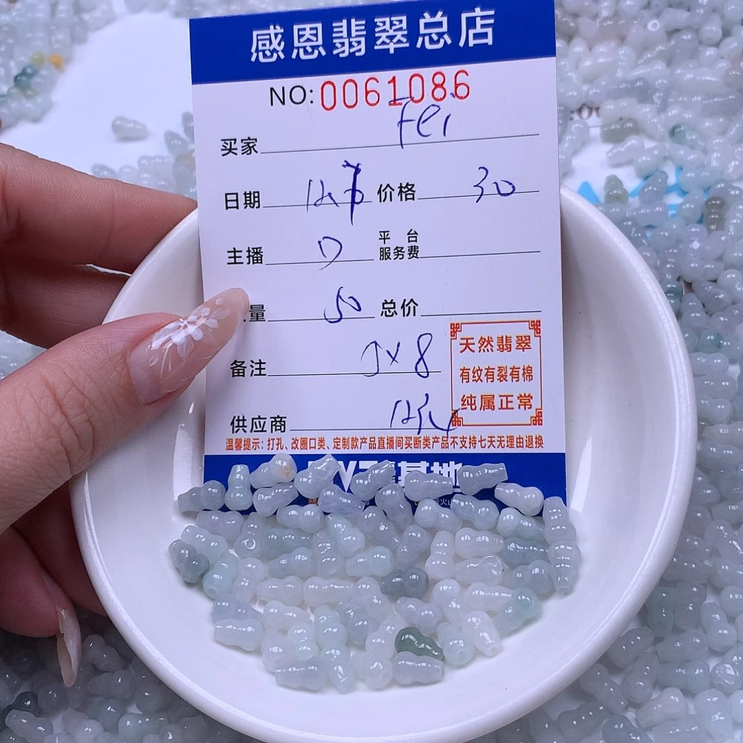 F***i翡翠未镶嵌手链翡翠