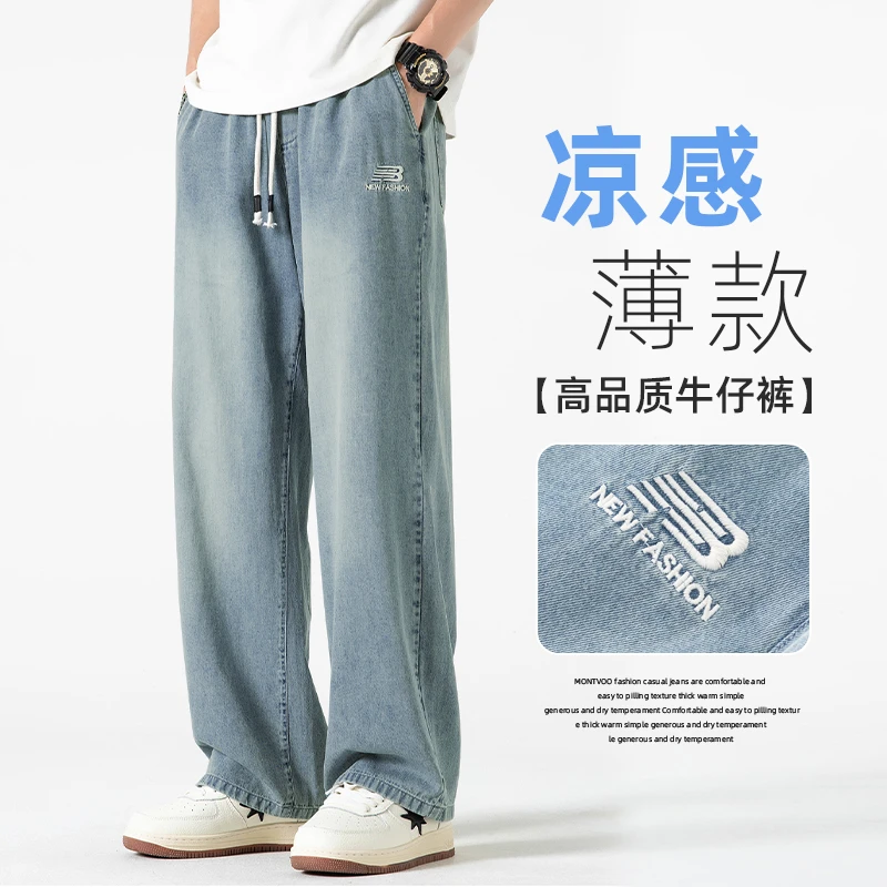 MTVO迈特优百搭牛仔裤子男夏季薄款水洗潮流百搭直筒休闲长裤2836