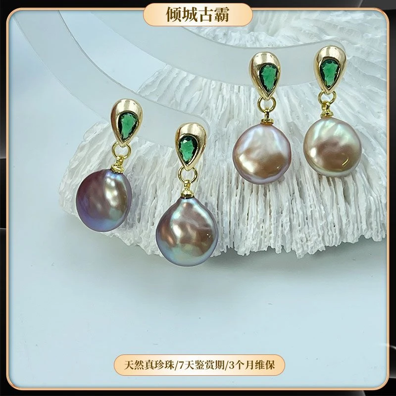 天然真珍珠耳坠11-13mm粉紫纽扣绿石头耳坠极光异形多样发一a238