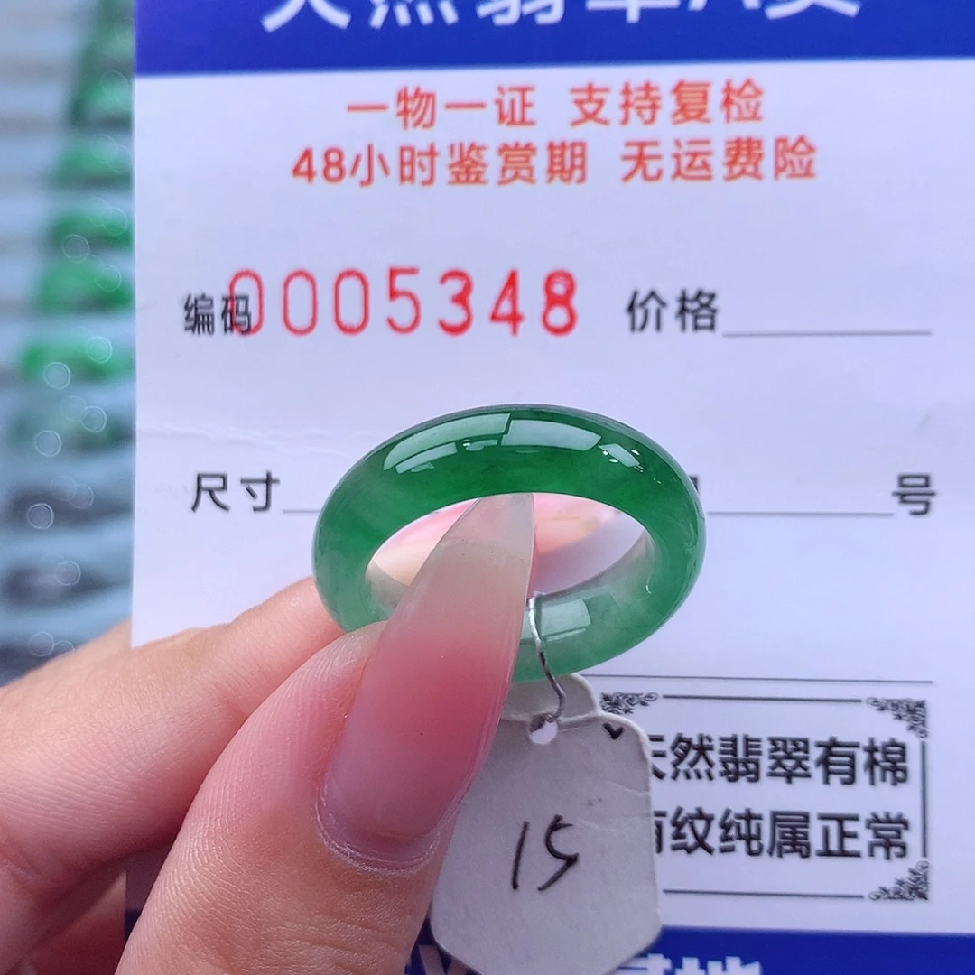 未镶嵌戒指翡翠天然