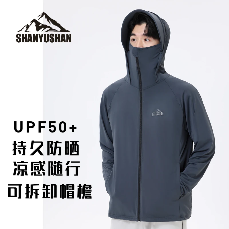 户外透气防晒衣男款冰丝夏季速干休闲百搭防紫外线运动凉感防晒服