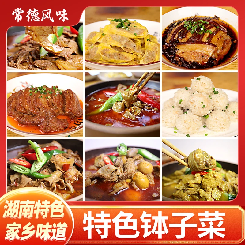 常德钵子菜火锅牛三鲜火锅熟食牛肉牛肚牛蹄筋肥肠鸡杂扣肉湖南